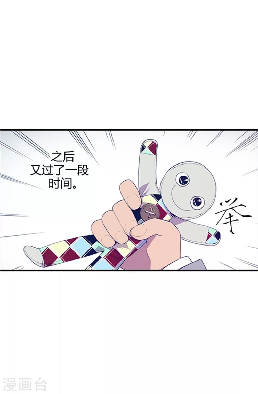 据说我是王的女儿漫画,第8话 天才儿童1图