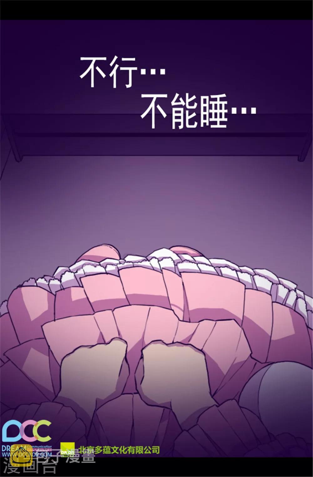 据说我是王的女儿六漫画漫画,第49话 途中的小插曲1图
