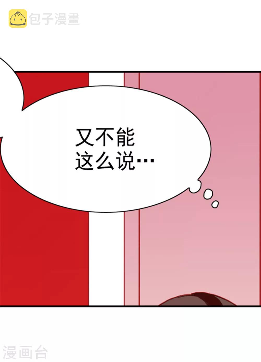 据说我是王的女儿免费漫画,第113话 “奢侈的”成年礼礼物1图