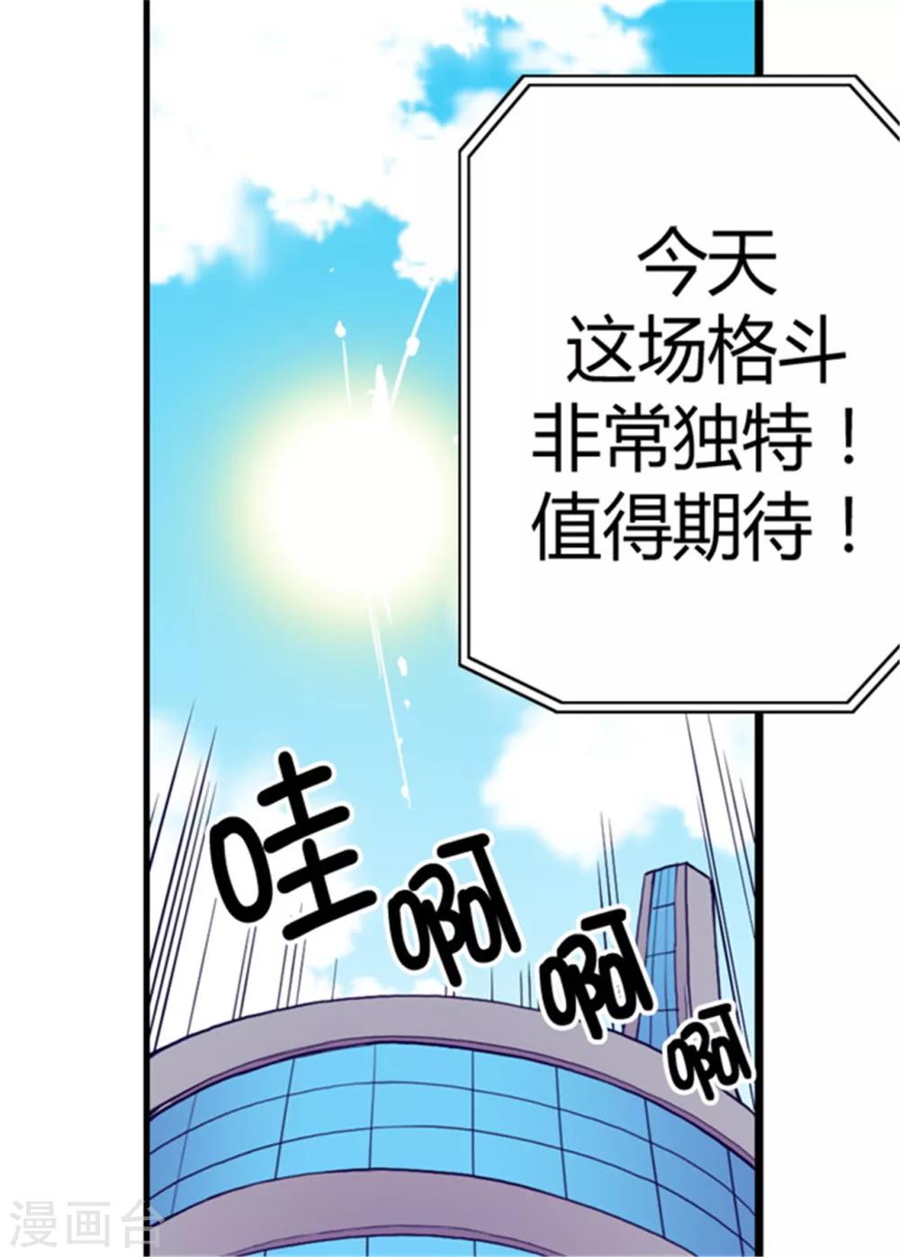 据说我是王的女儿漫画,第95话 想让你看到最棒的我2图