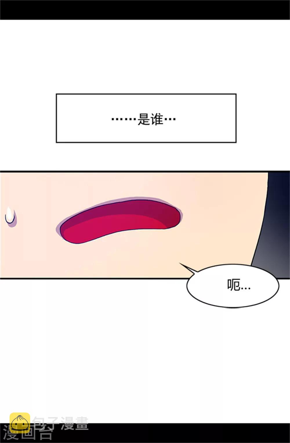 据说我是王的女儿全集免费漫画下拉观看六漫画漫画,第3话 我变成婴儿了？2图