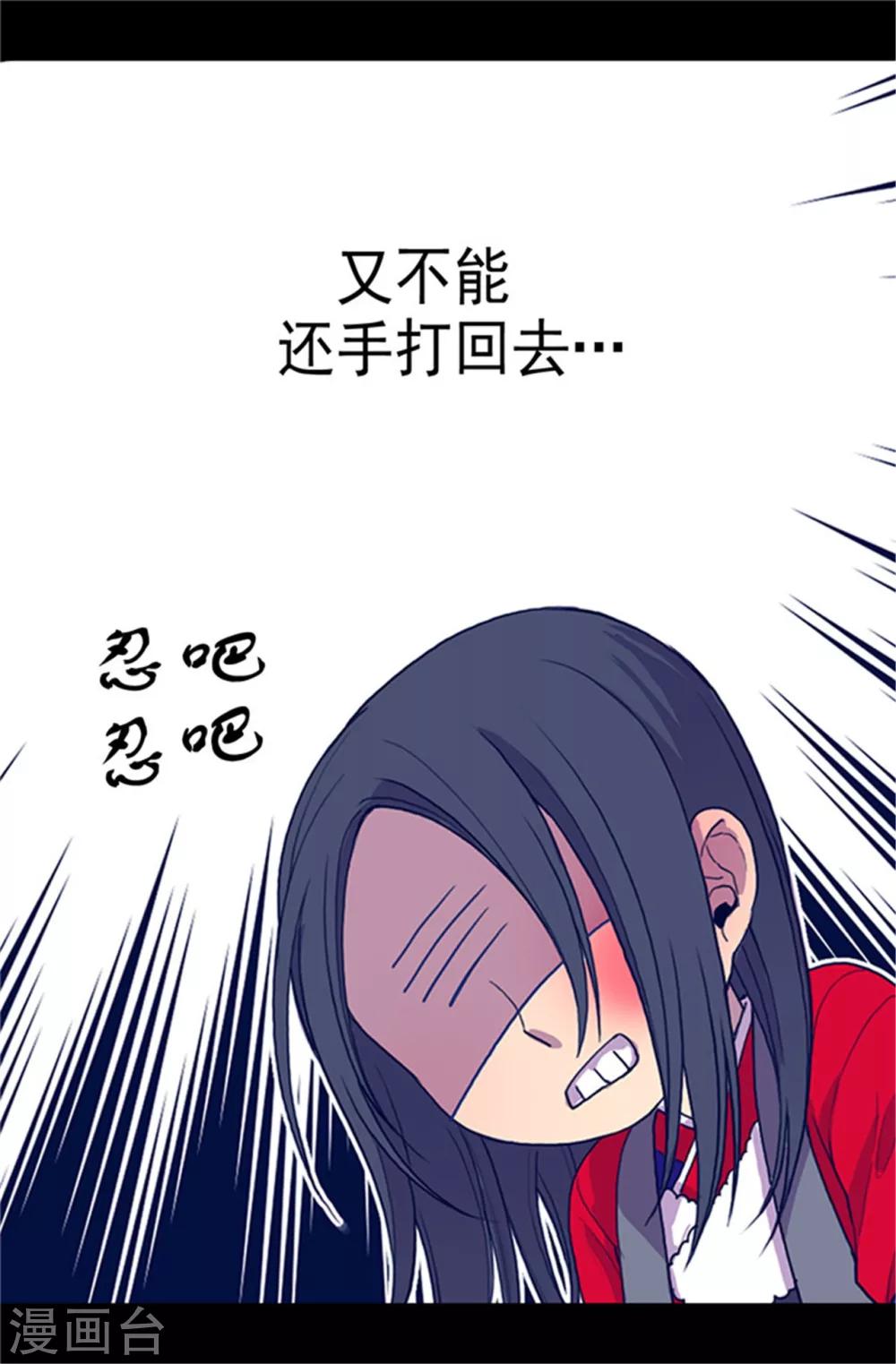 据说我是王的女儿漫画,第24话 ‘救兵’驾到1图