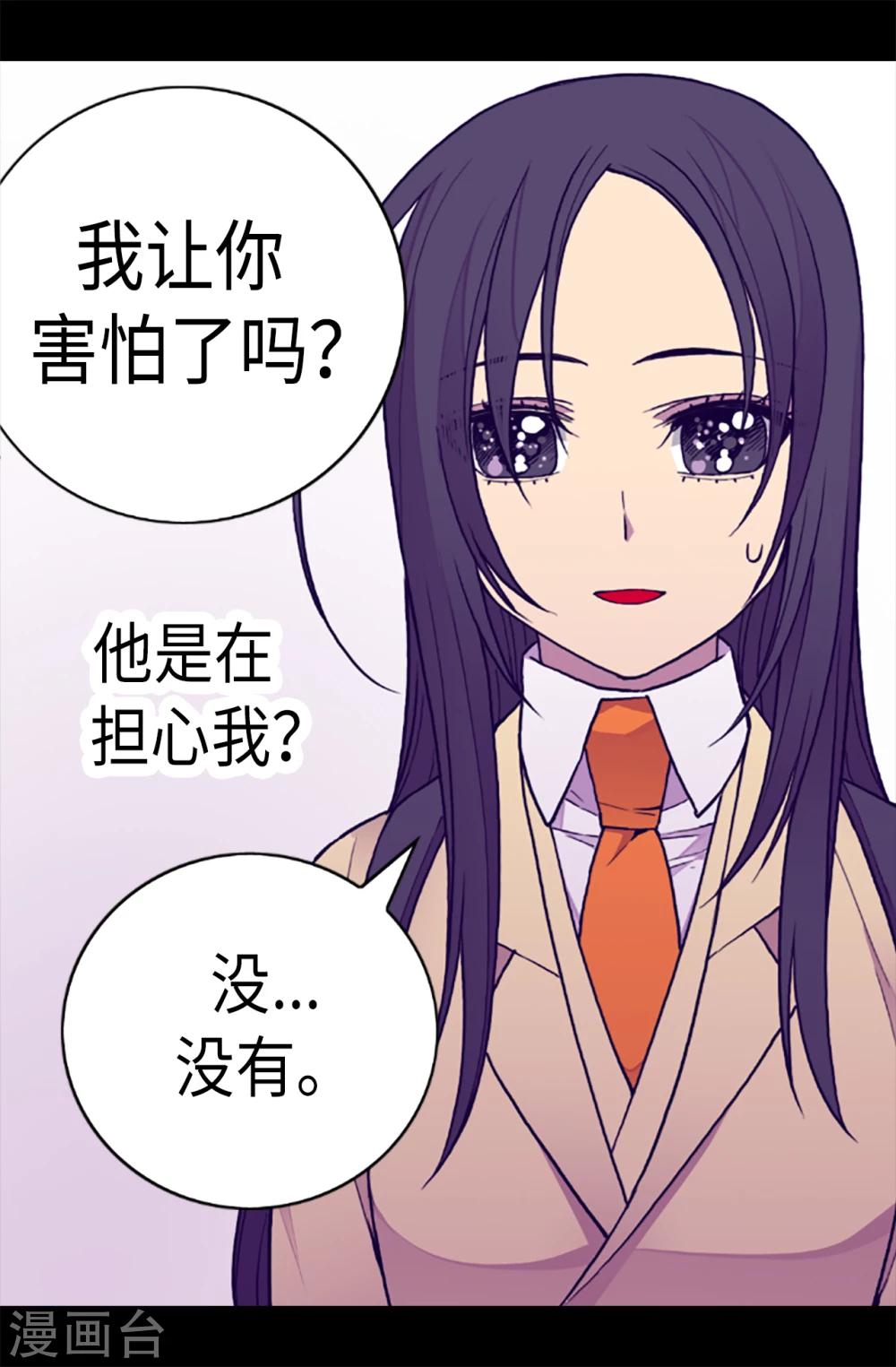 据说我是王的女儿解说漫画,第164话 兴烨哥哥一样的男人1图