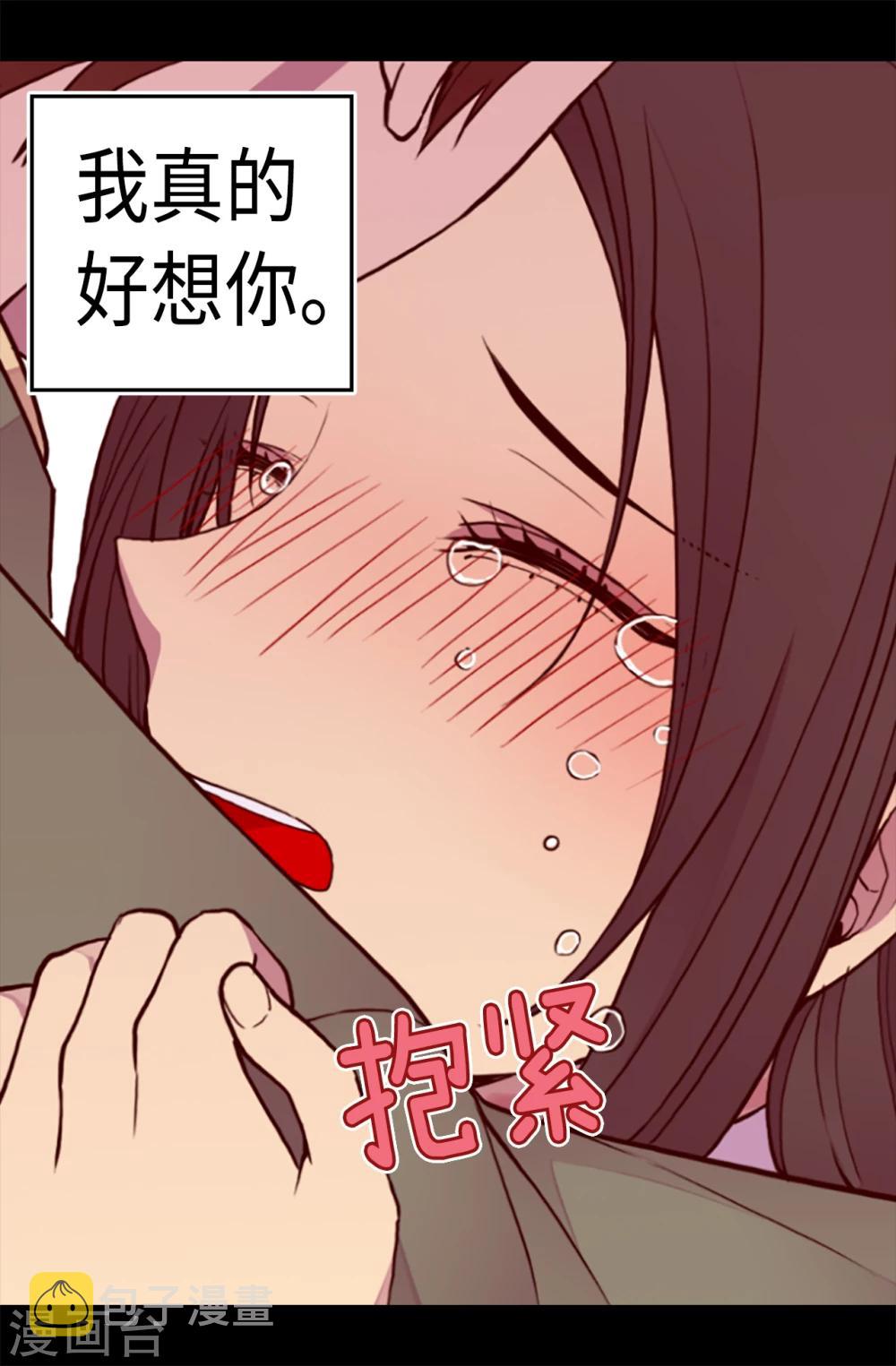 据说我是王的女儿100漫画,第160话 胖狗是我的！2图