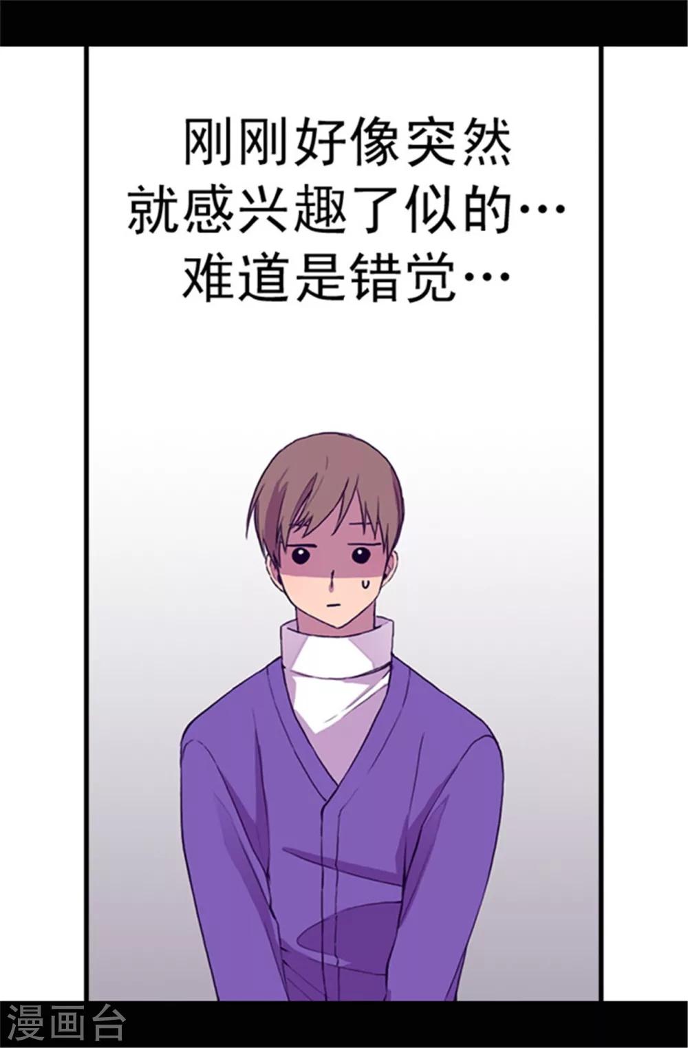 据说我是王的女儿有小说吗漫画,第46话 出宫兜风1图