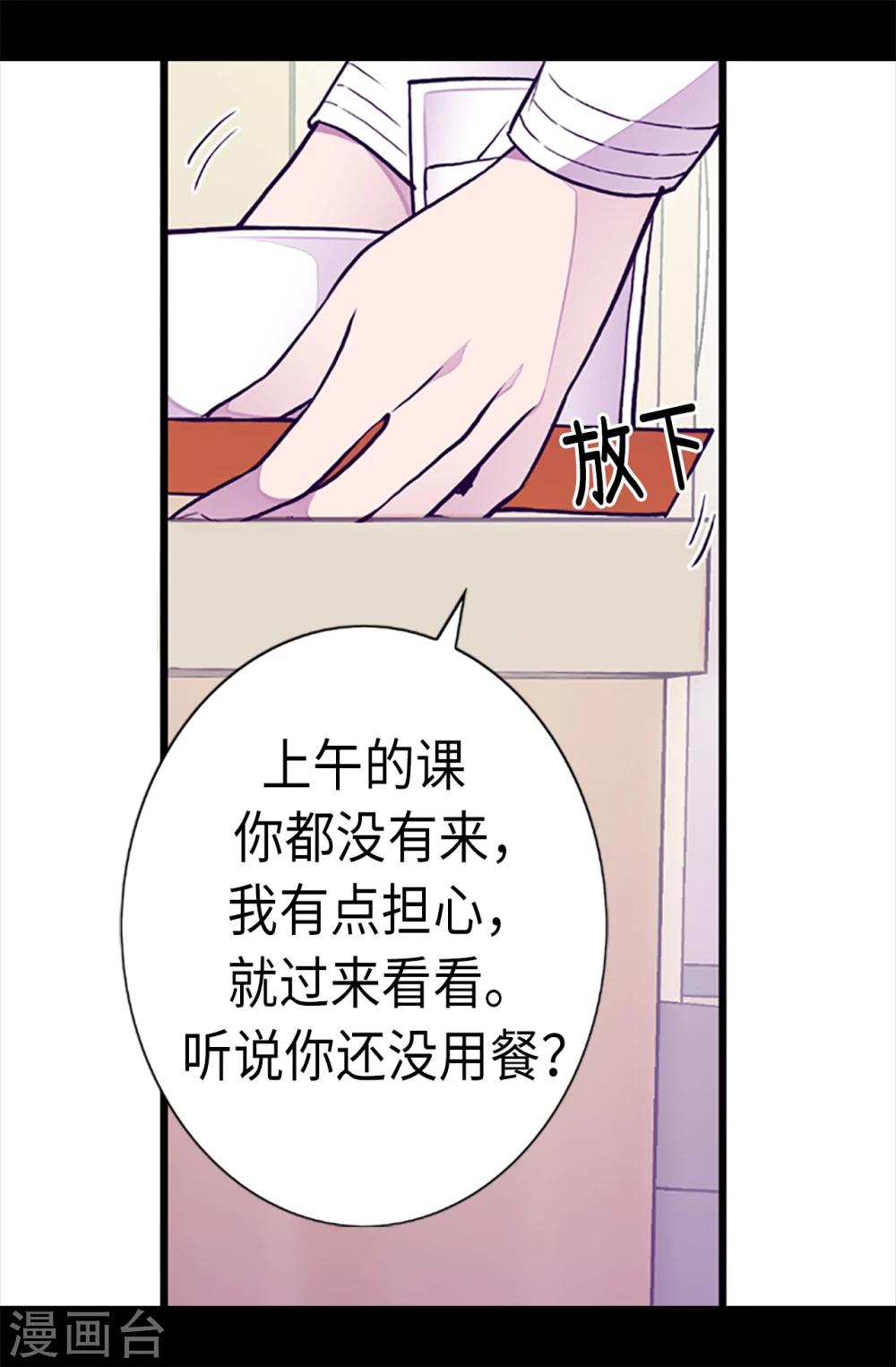 据说我是王的女儿漫画免费下拉式快看漫画六漫画漫画,第162话 噩梦2图