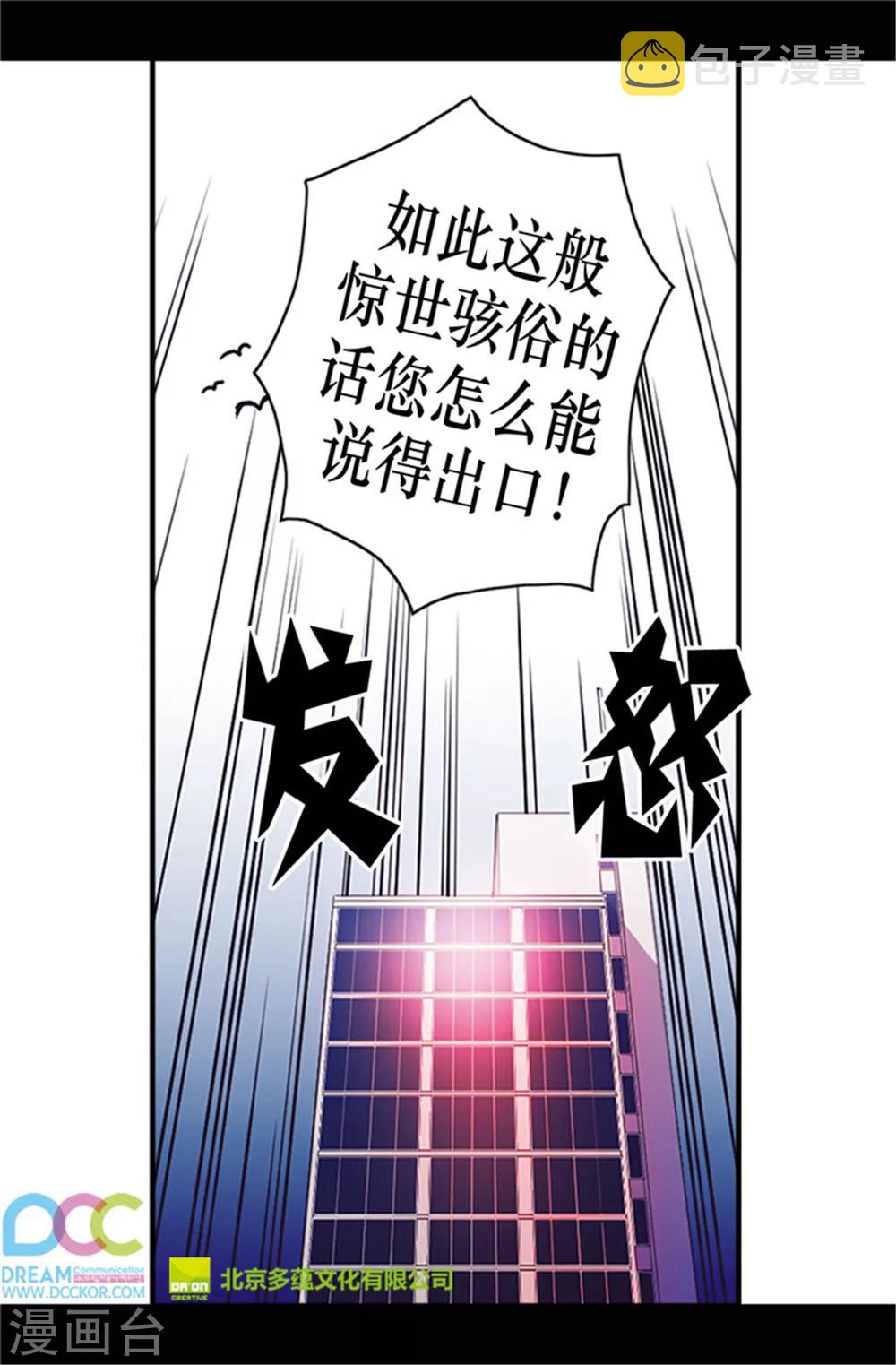 据说我是王的女儿男主漫画,第31话 其实陛下是女儿奴2图