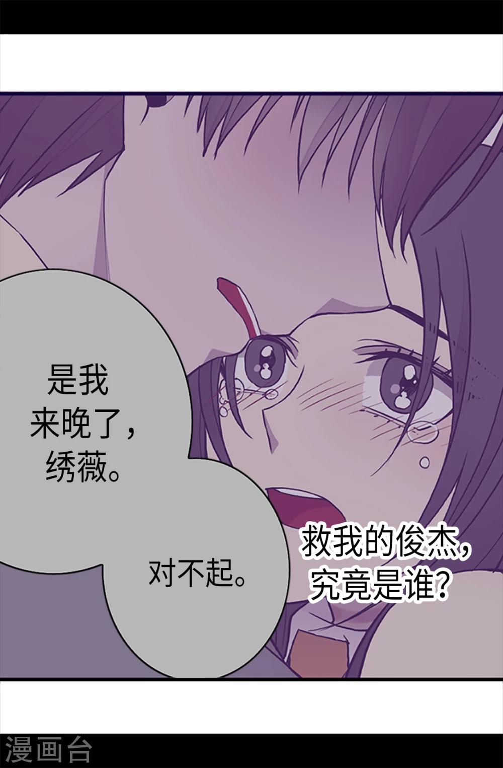 据说我是王的女儿漫画免费下拉式快看漫画六漫画漫画,第162话 噩梦1图