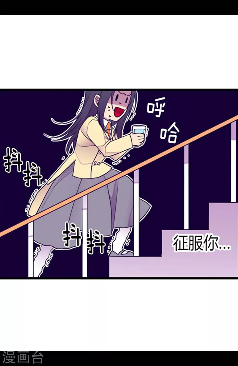 据说我是王的女儿男主漫画,第139话 我会征服你的！2图