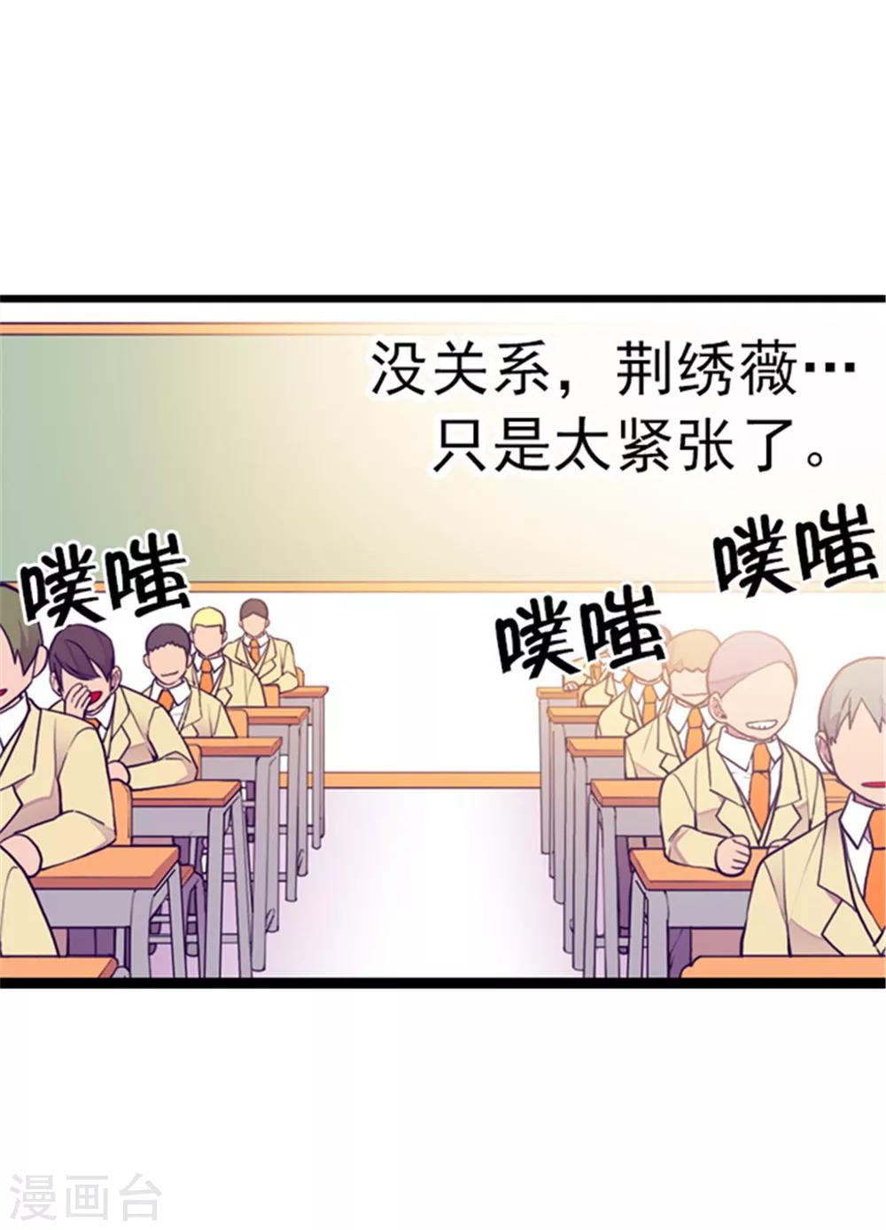 据说我是王的女儿漫画519漫画,第134话 低调做人2图