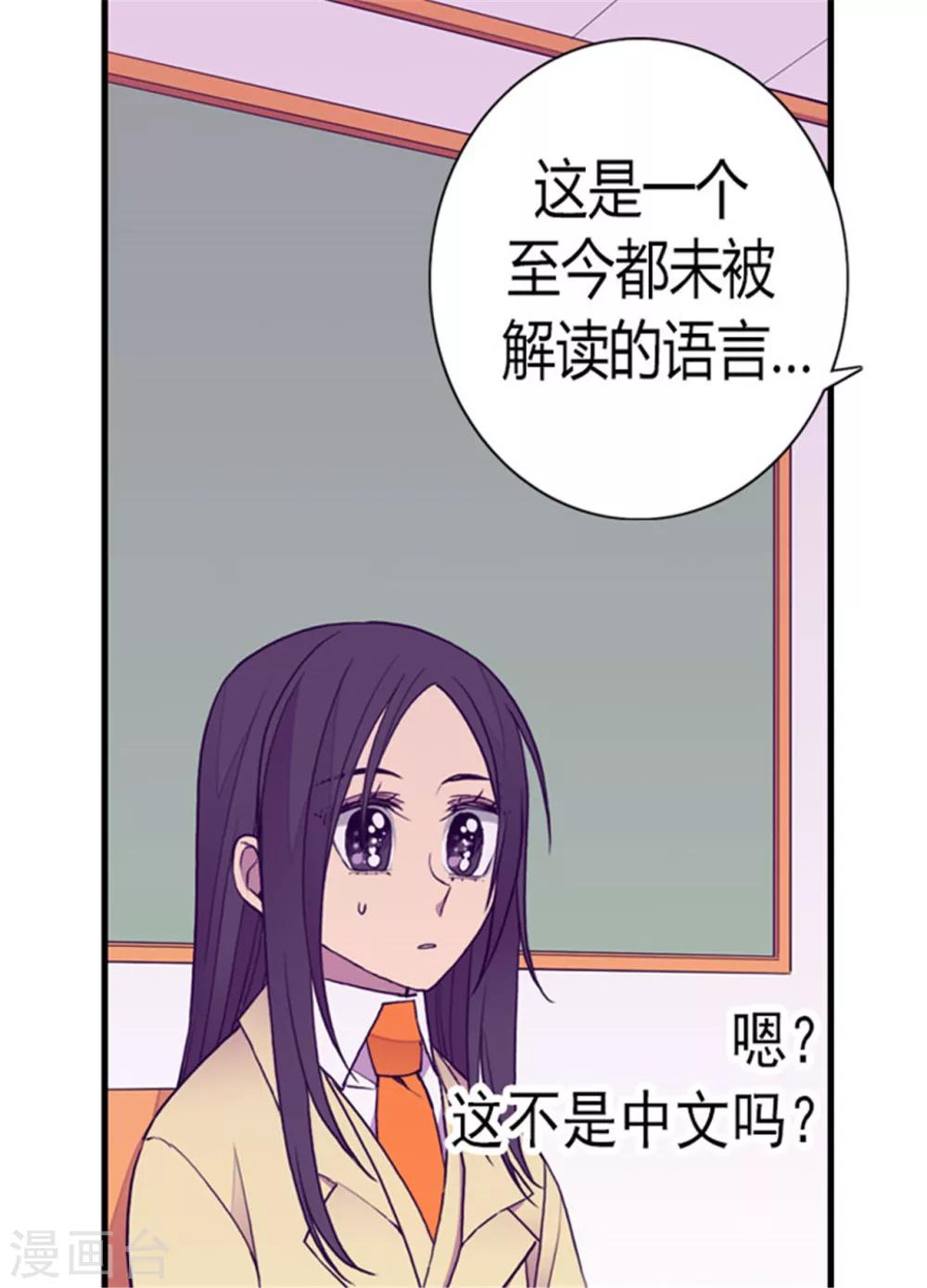 据说我是王的女儿漫画519漫画,第134话 低调做人1图