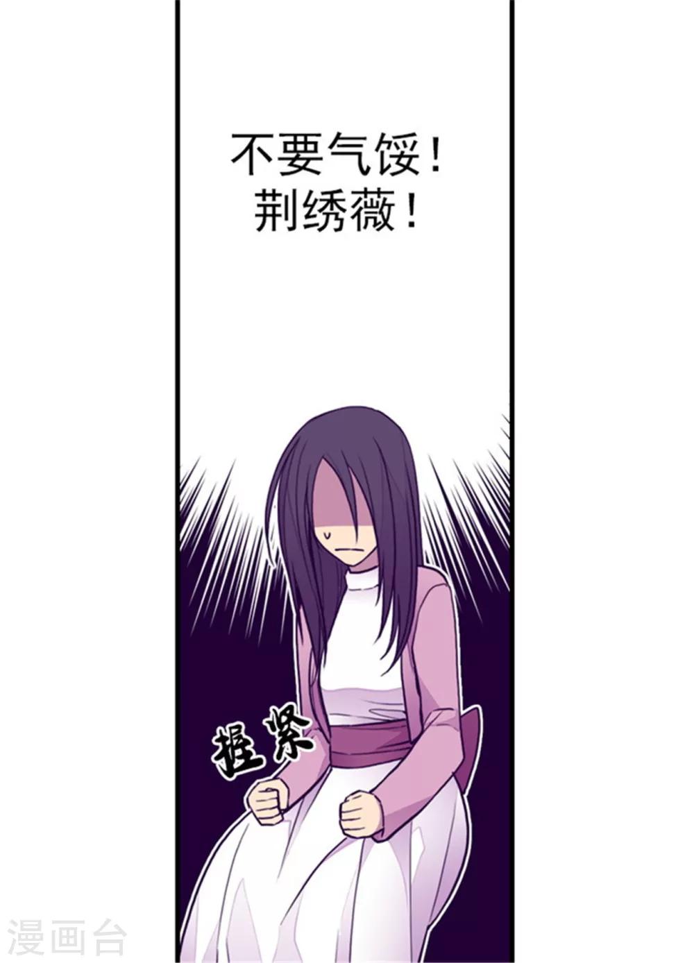 据说我是王的女儿漫画免费阅读奇妙漫画漫画,第133话 入学2图