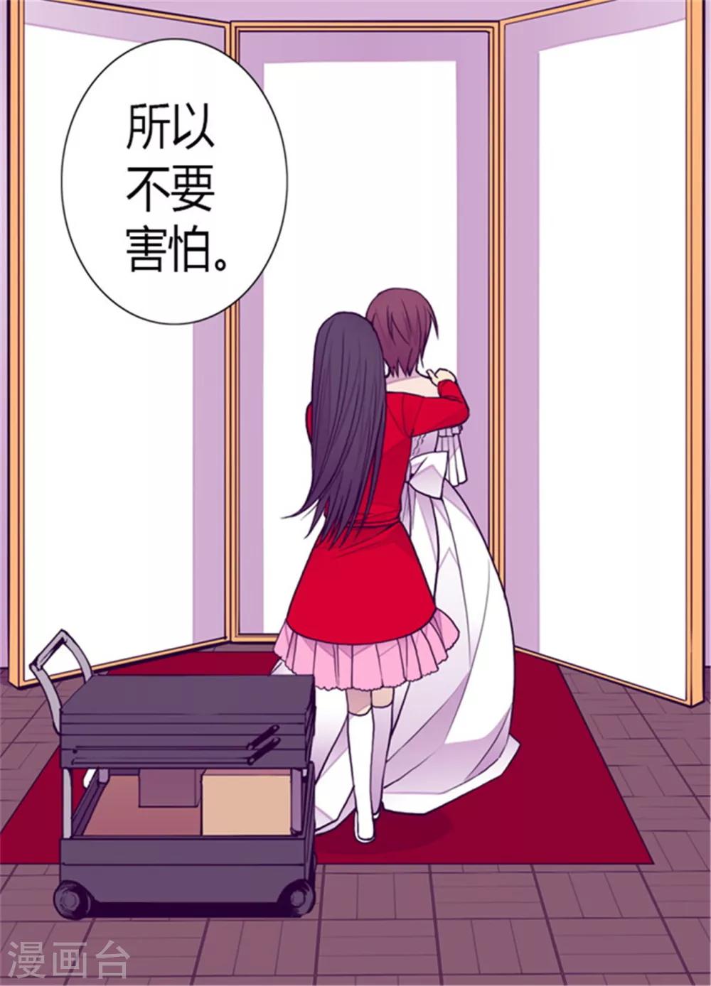 据说我是王的女儿六漫画漫画,第126话 荆焕烨的结婚典礼2图