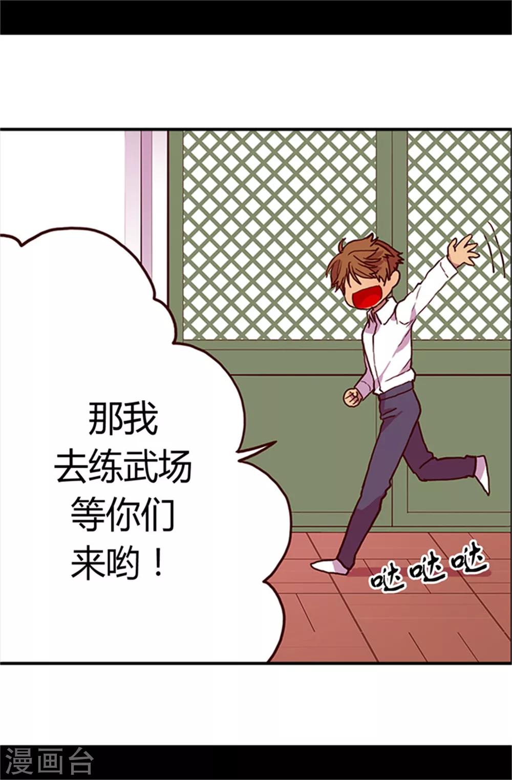 据说我是王的女儿小说全集掌阅漫画,第28话 魔力石的关键2图