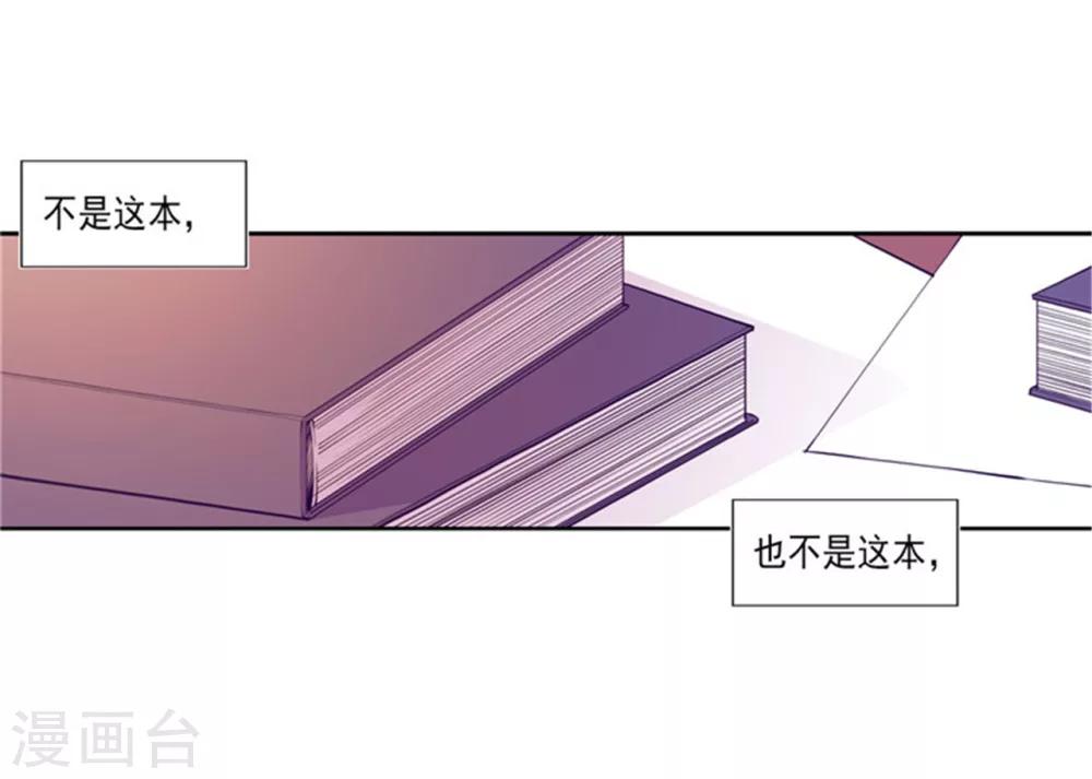 据说我是王的女儿漫画图片漫画,第136话 寻找突破的方法！2图