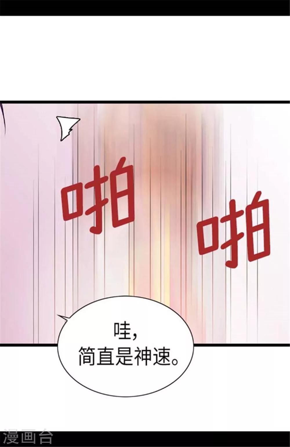 据说我是王的女儿完结了吗?漫画,第152话 忠犬臣子1图