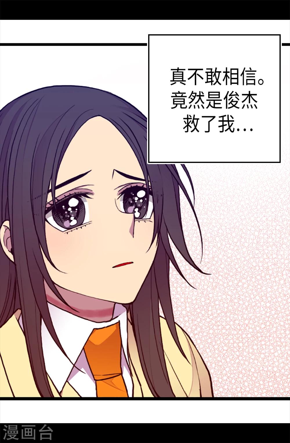 据说我是王的女儿100漫画,第160话 胖狗是我的！1图