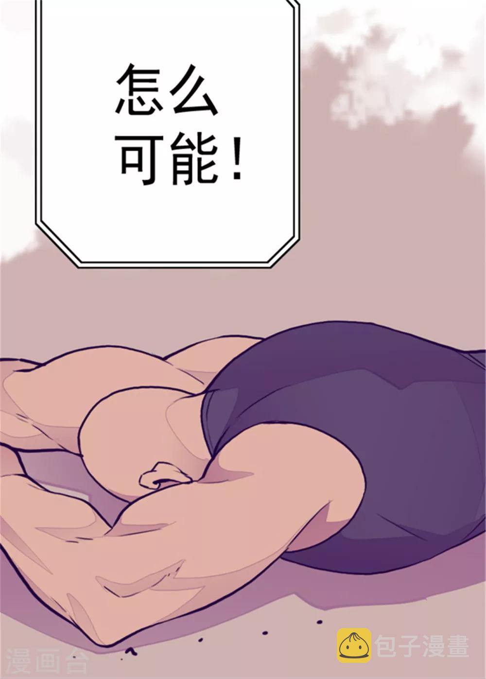 据说我是王的女儿为什么下架了漫画,第95话 想让你看到最棒的我1图