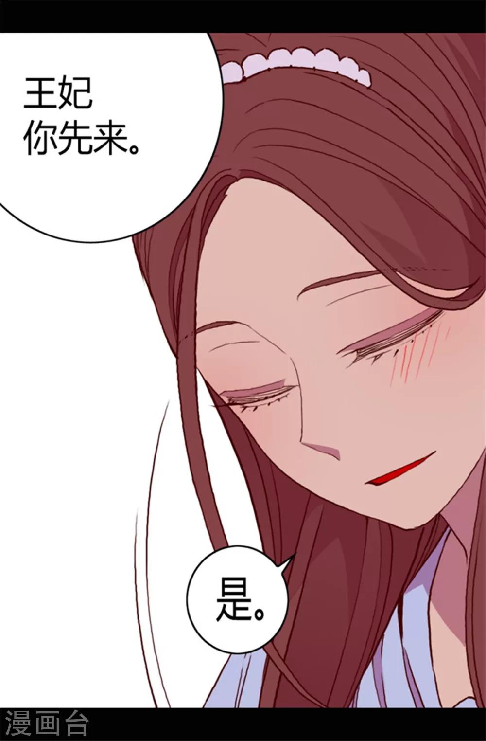 据说我是王的女儿免费阅读下拉式漫画,第76话 礼物大比拼1图