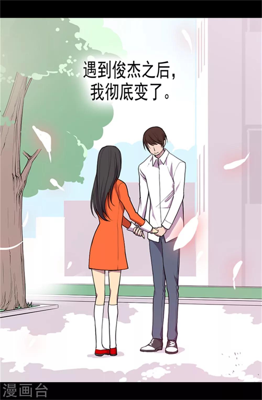 据说我是王的女儿免费漫画看漫画,第2话 死于非命2图