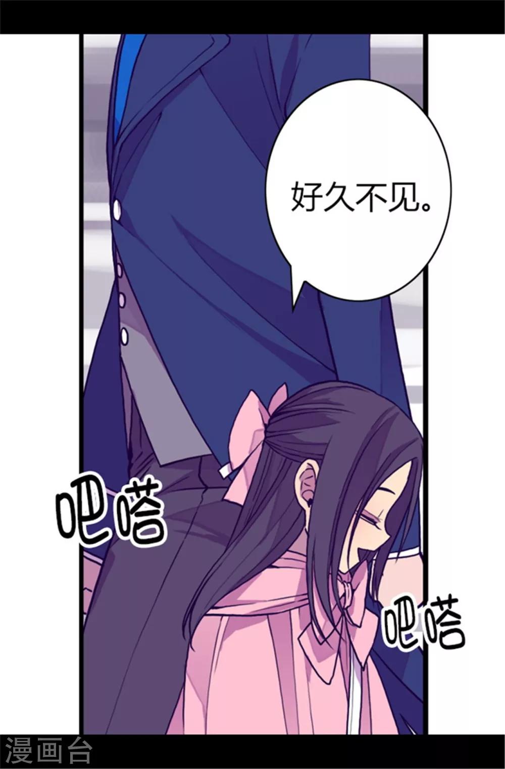 据说我是王的女儿小说结局漫画,第61话 莫名其妙的二选一1图