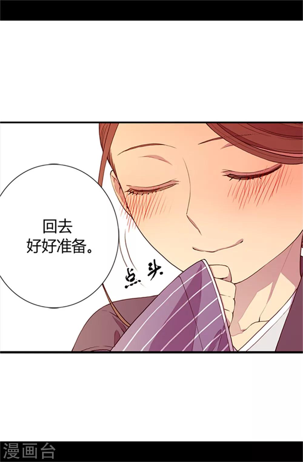 据说我是王的女儿全部免费漫画,第21话 嫉妒与宠爱并存2图