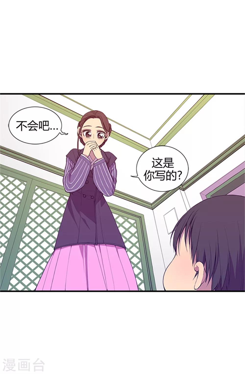 据说我是王的女儿小说全集掌阅漫画,第8话 天才儿童1图