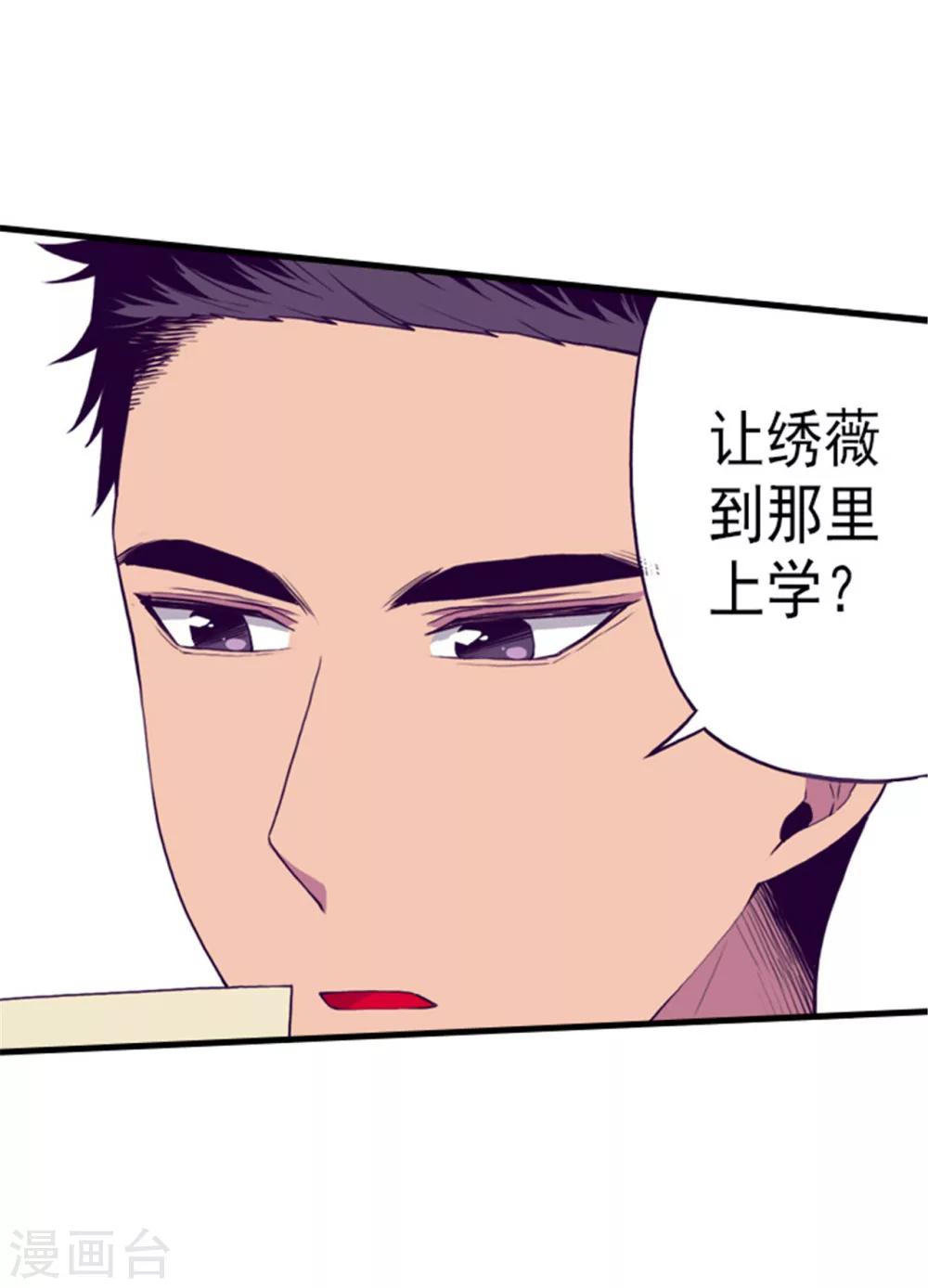 据说我是王的女儿漫画阅读漫画,第128话 各自的选择1图