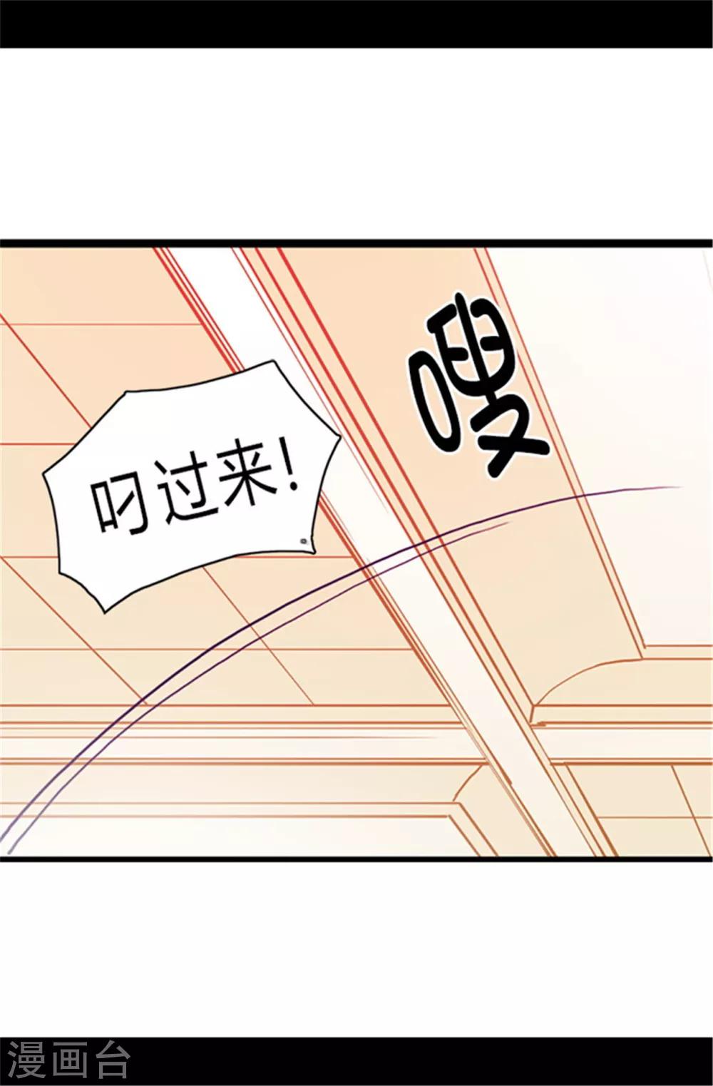 据说我是王的女儿为什么下架了漫画,第57话 比我魔力更强大的人1图