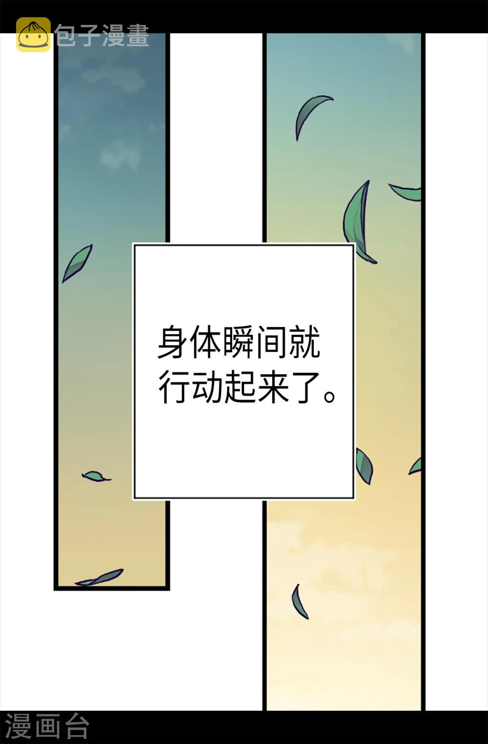 据说我是王的女儿小说免费全集漫画,第156话 脑海中的我爱你1图