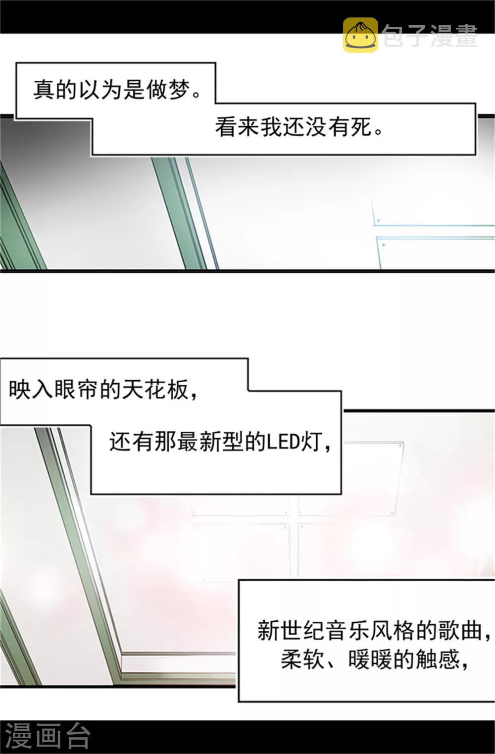 据说我是王的女儿视频漫画,第3话 我变成婴儿了？1图