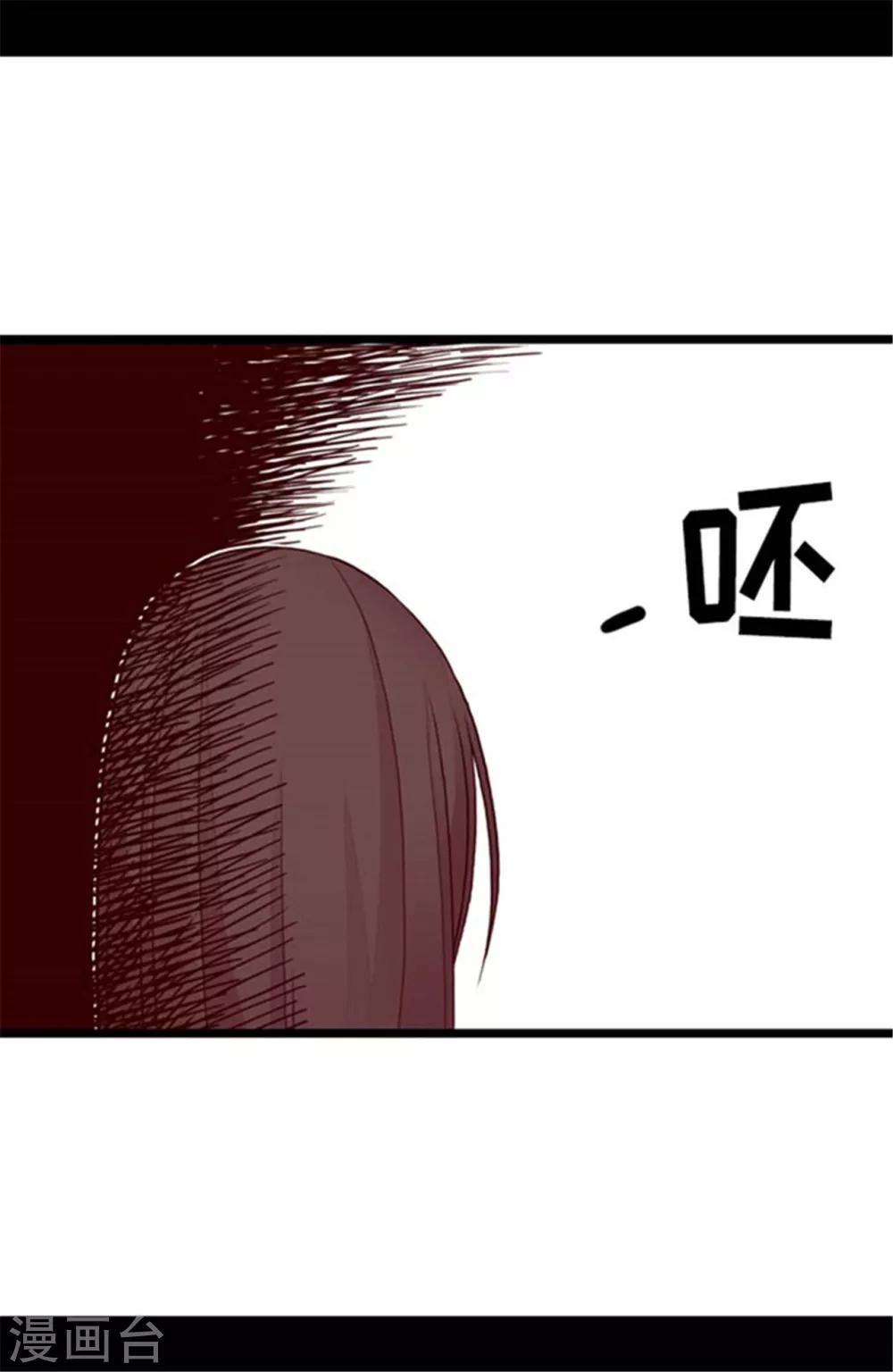 据说我是王的女儿男主漫画,第139话 我会征服你的！2图
