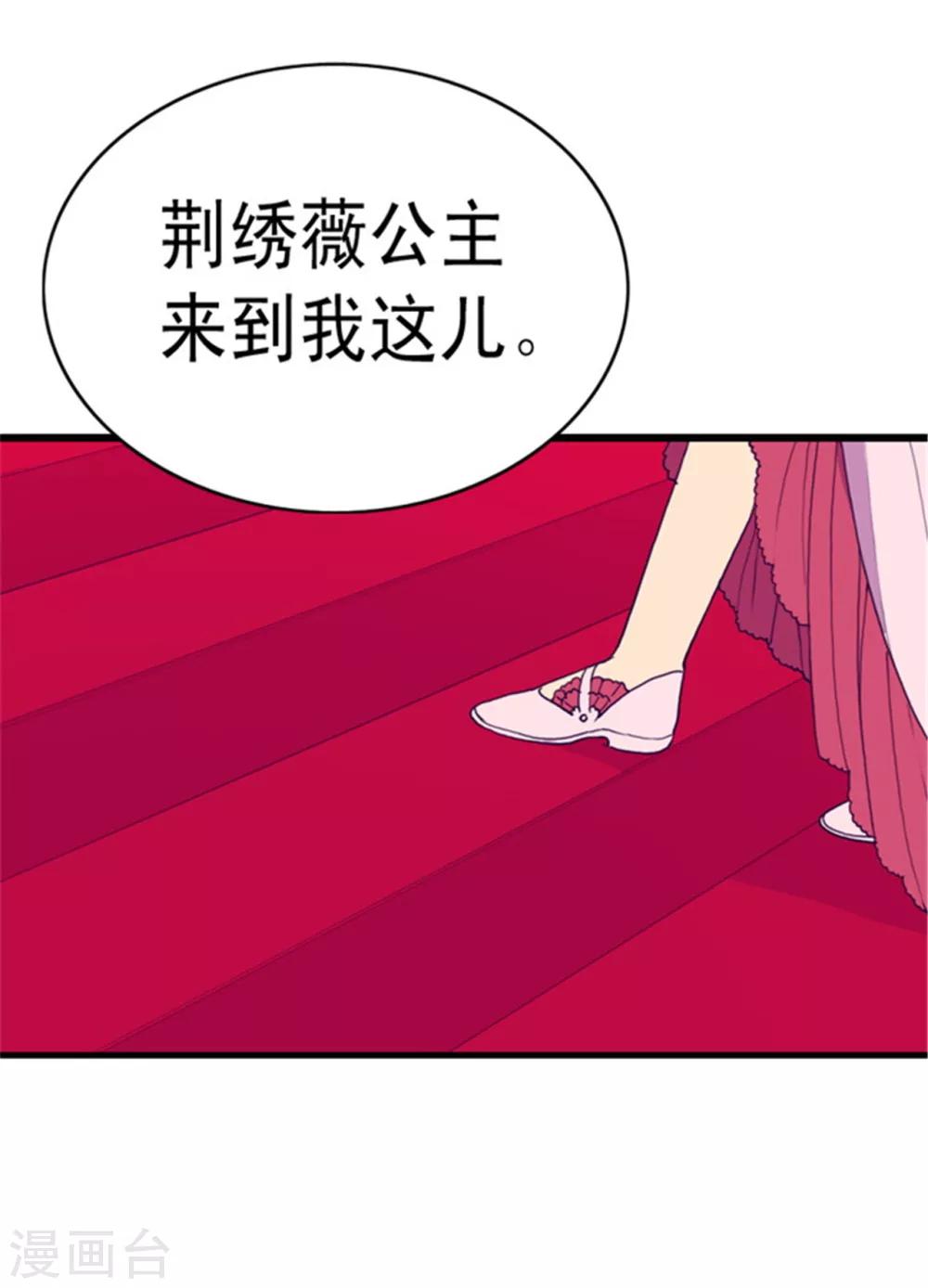 据说我是王的女儿46漫画,第75话 一对不正经父女1图