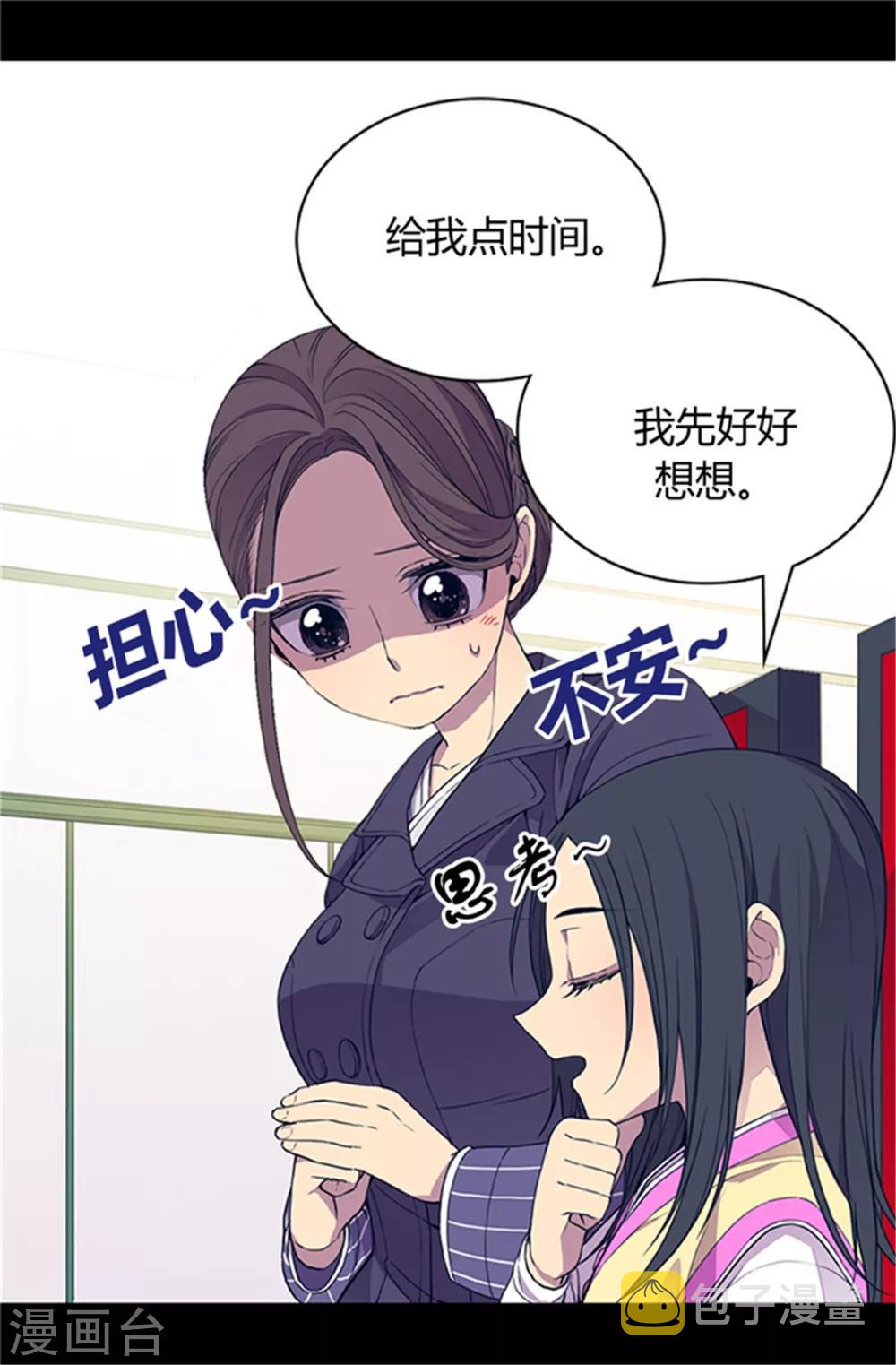 据说我是王的女儿在哪里免费看漫画,第20话 父王的考验2图