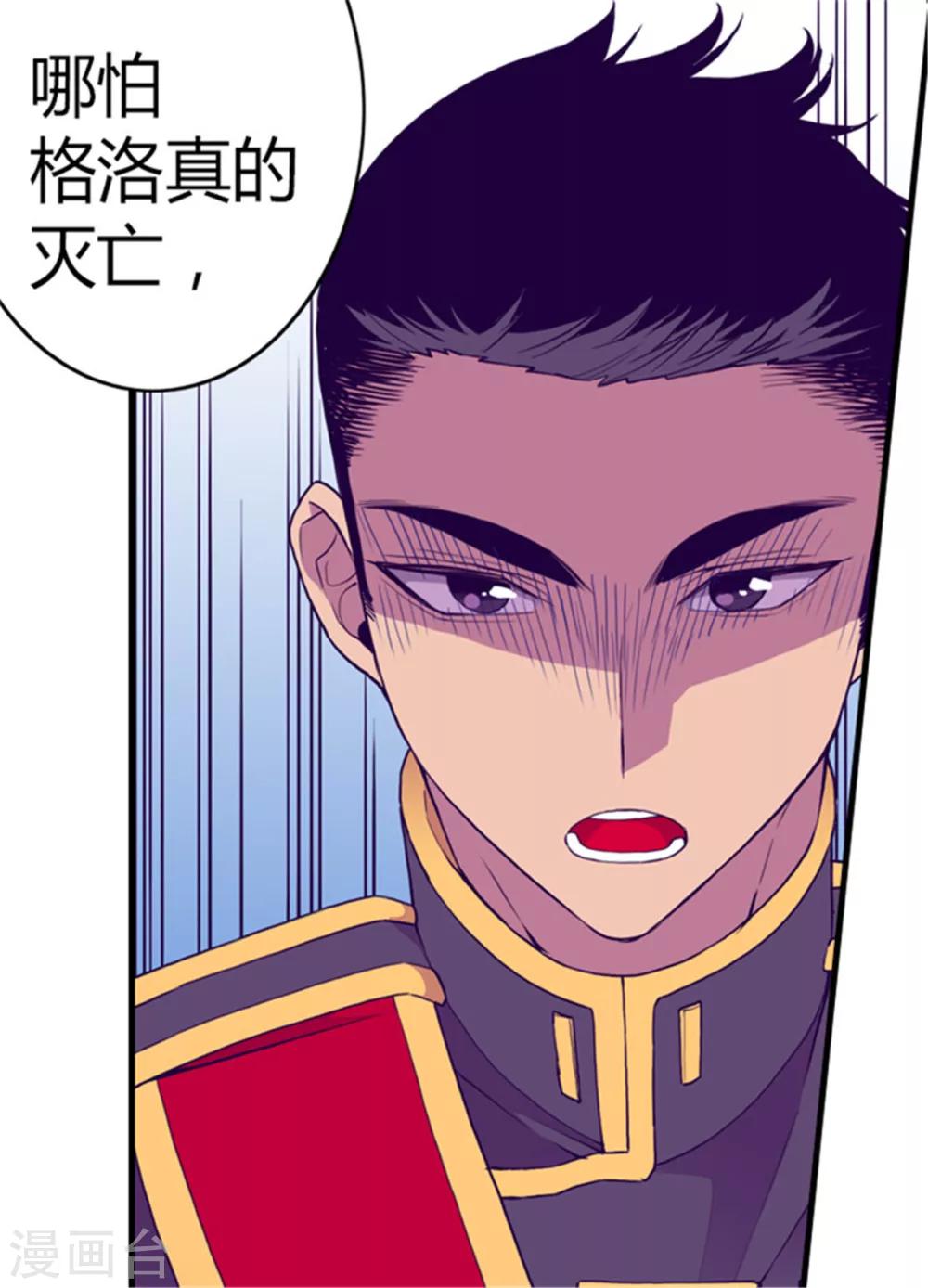 据说我是王的女儿动漫全集免费观看漫画,第109话 霸气2图