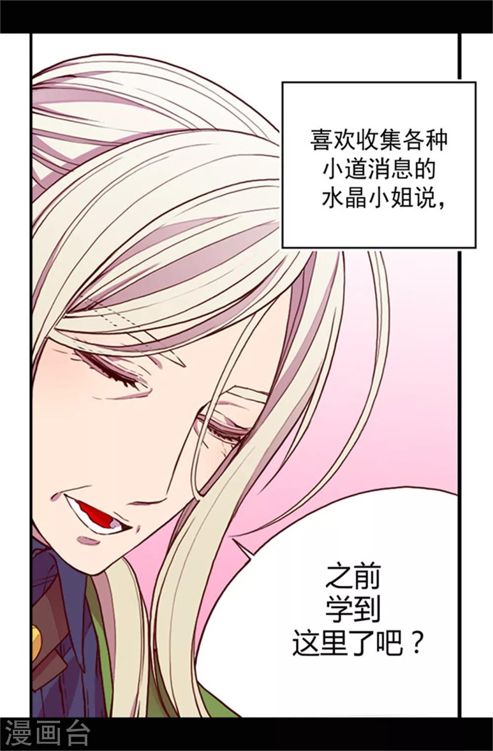 据说我是王的女儿全部免费观看漫画,第29话 幸好生为了公主1图