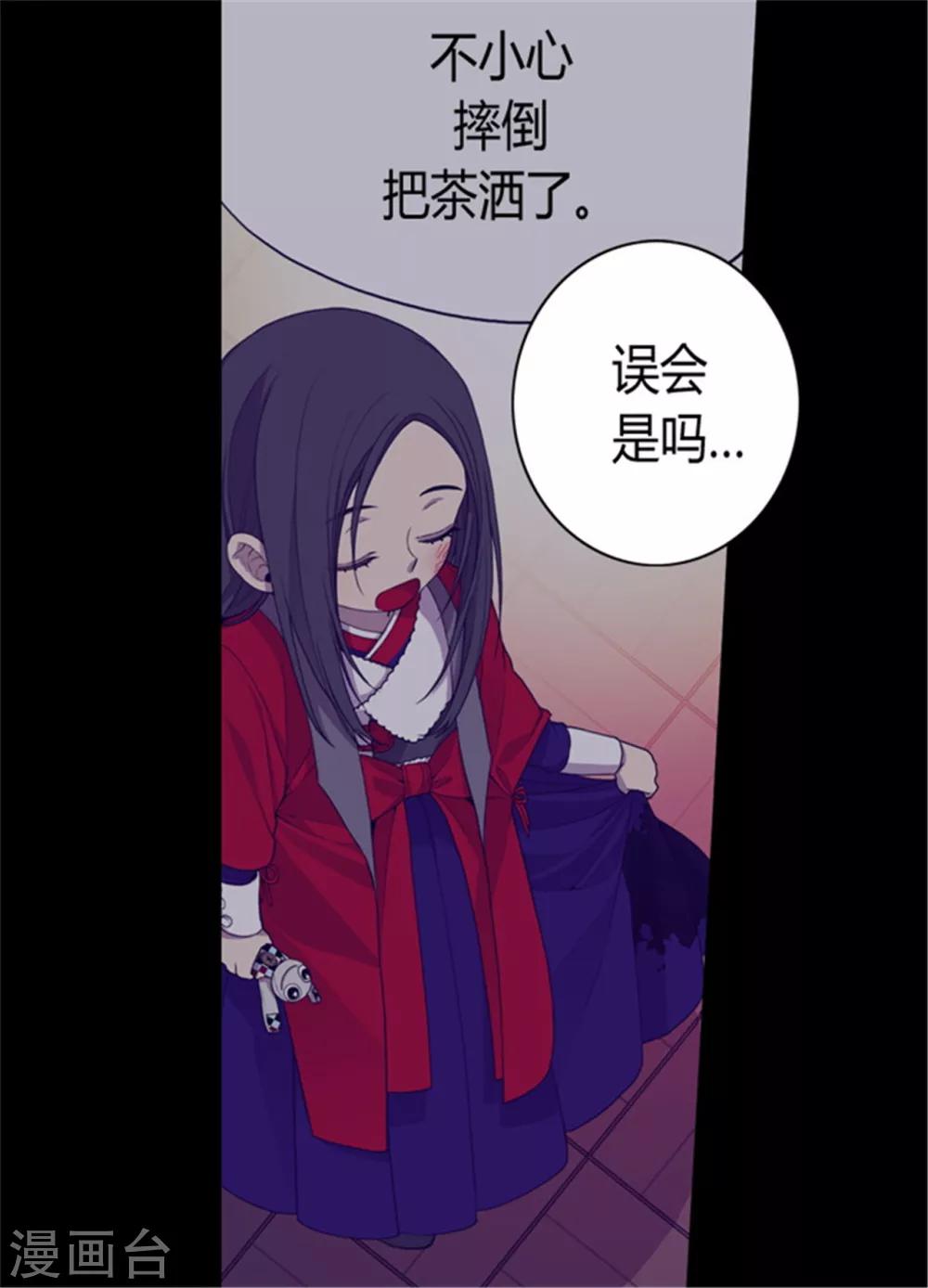 据说我是王的女儿小说免费全集漫画,第115话 愤怒2图