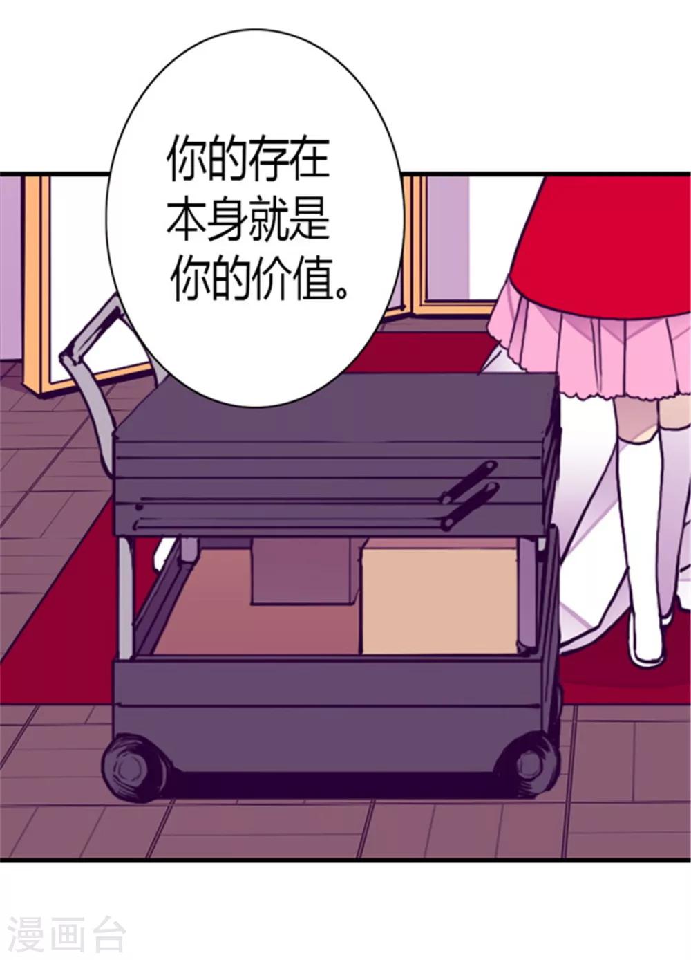 据说我是王的女儿六漫画漫画,第126话 荆焕烨的结婚典礼1图