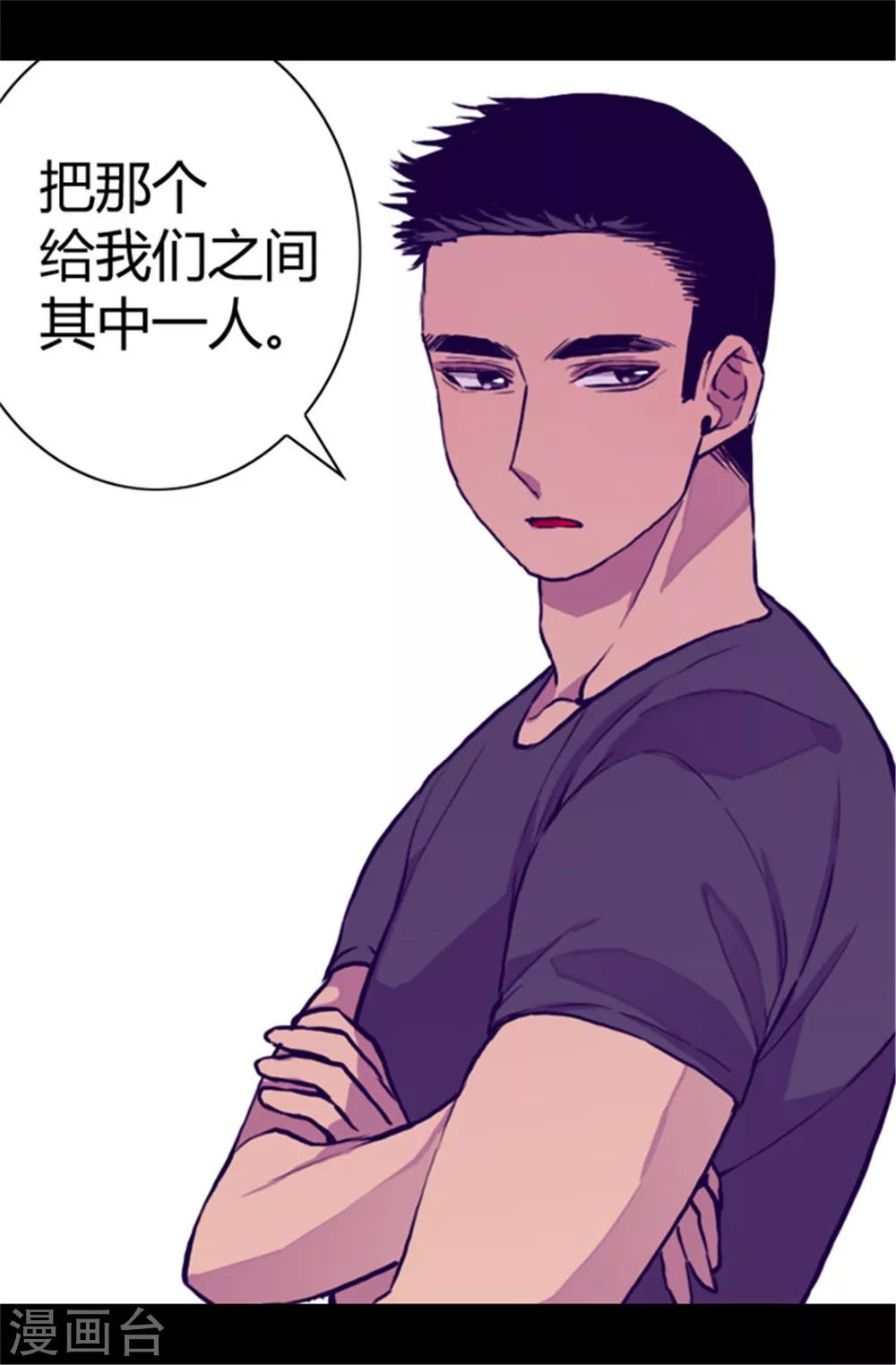 据说我是王的女儿小说结局漫画,第61话 莫名其妙的二选一1图