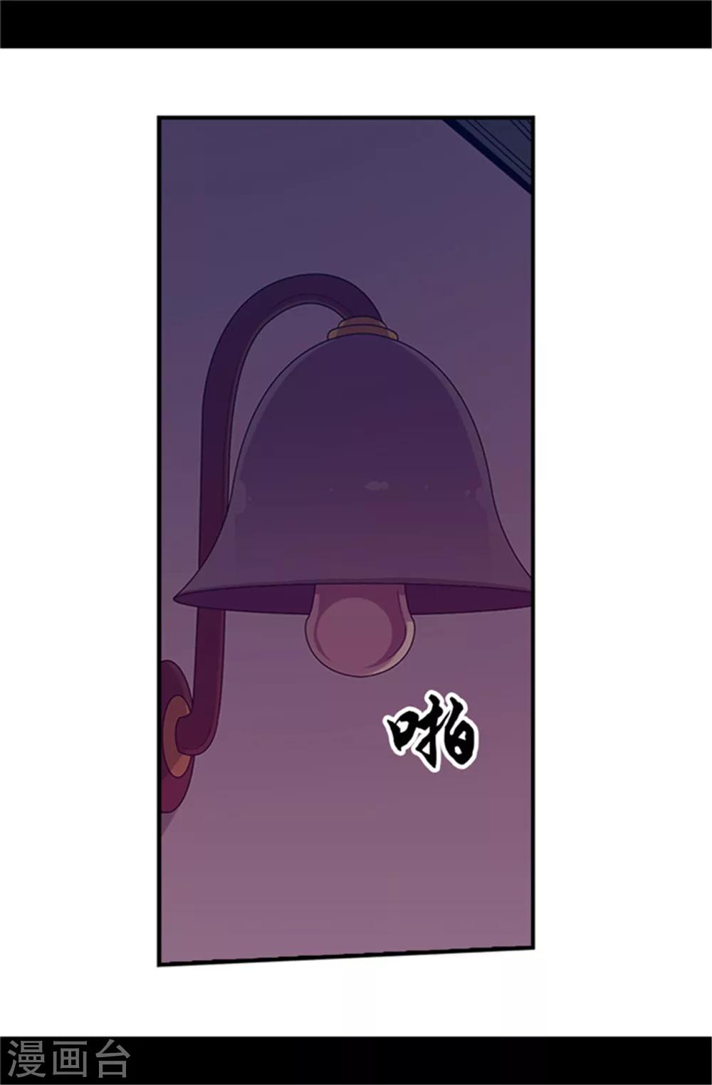 据说我是王的女儿漫画图片漫画,第11话 手段初显1图