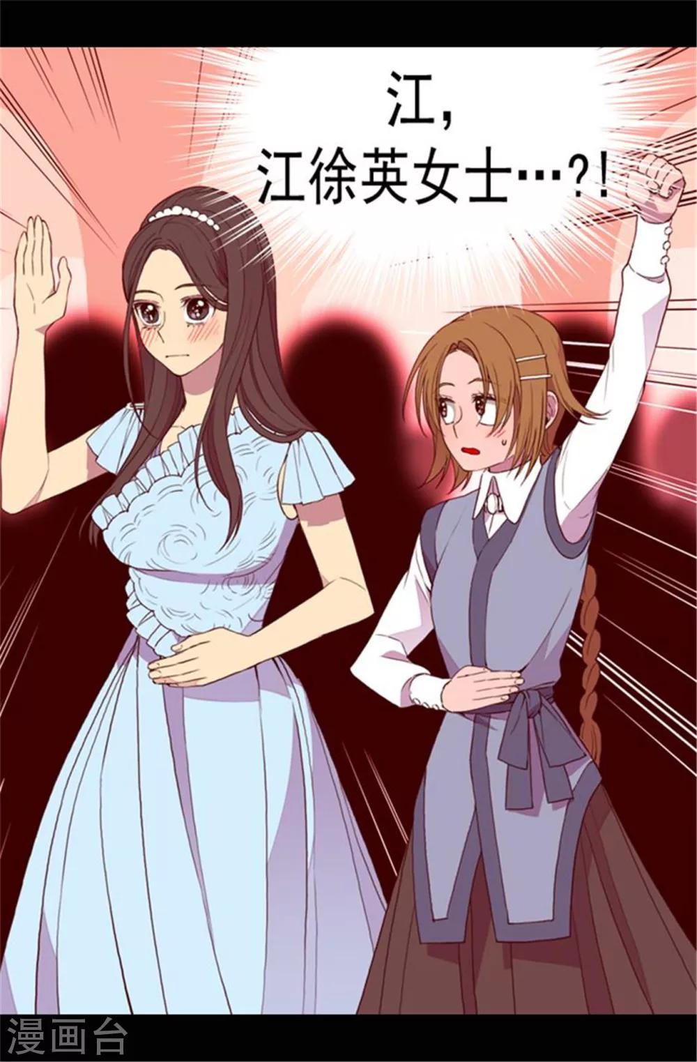 据说我是王的女儿免费阅读下拉式漫画,第76话 礼物大比拼2图