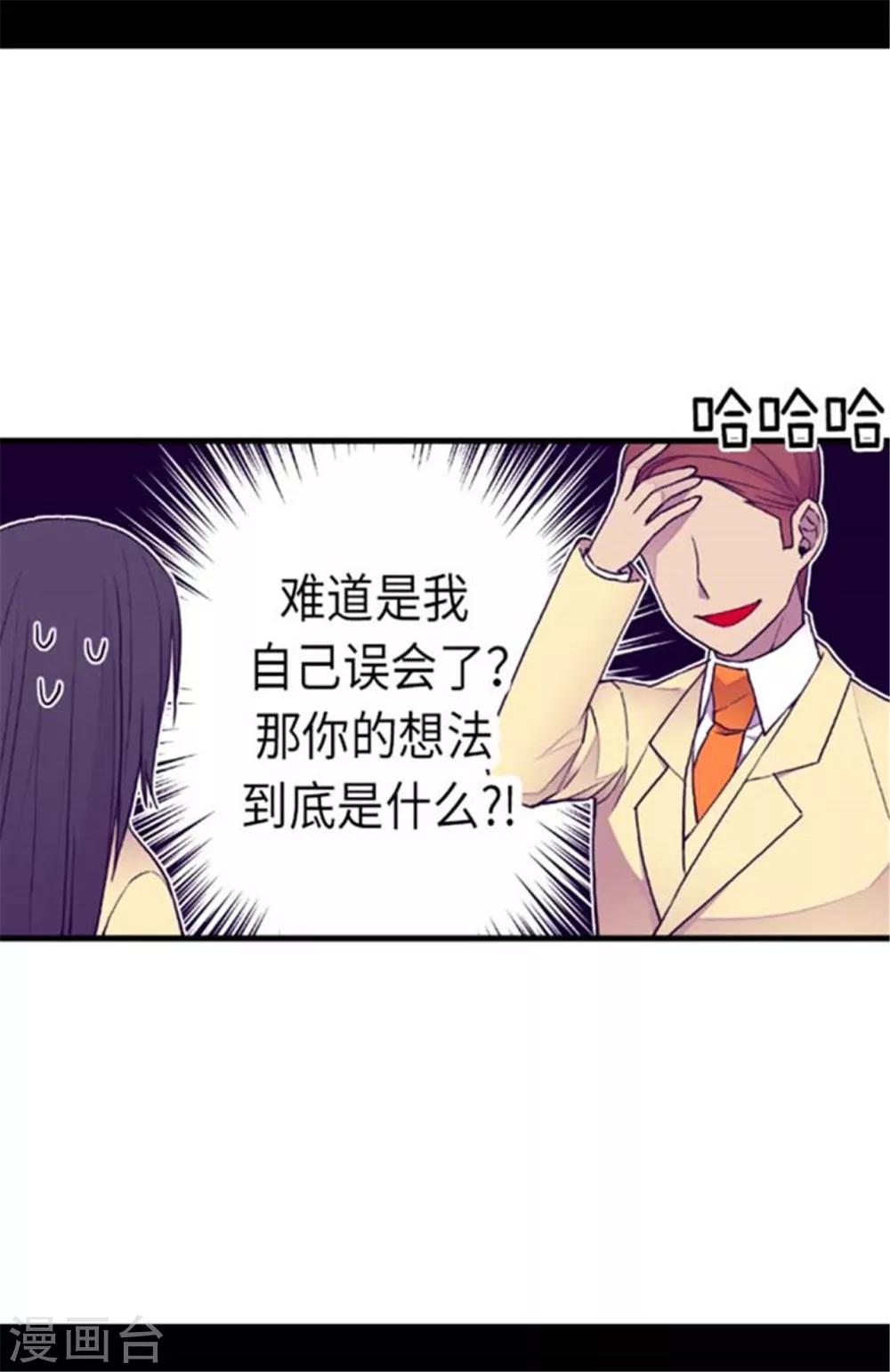 据说我是王的女儿什么时候出的漫画,第151话 让自己更强大的方法1图