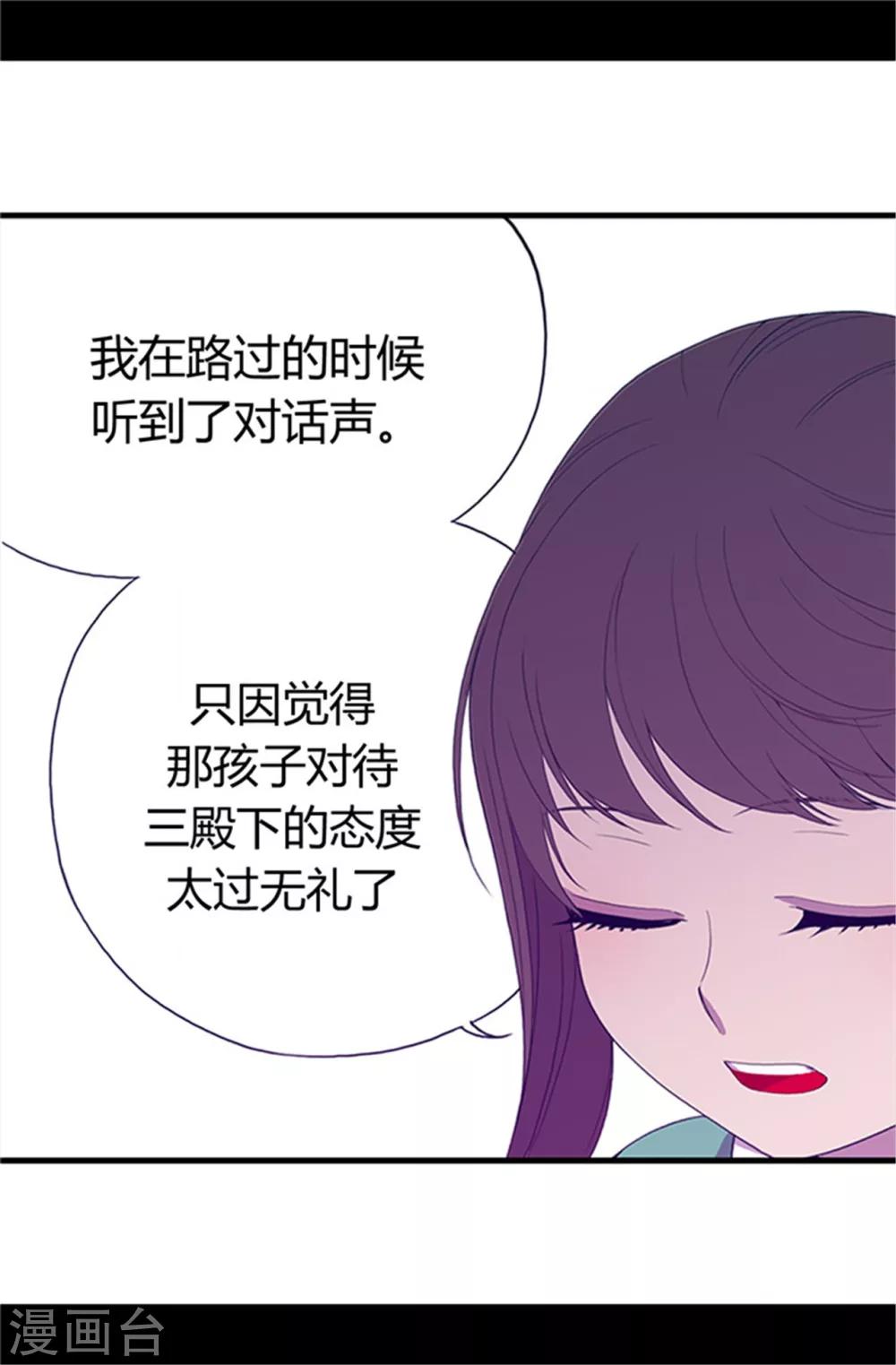 据说我是王的女儿全集免费漫画下拉观看六漫画漫画,第16话 黑骑士哥哥2图