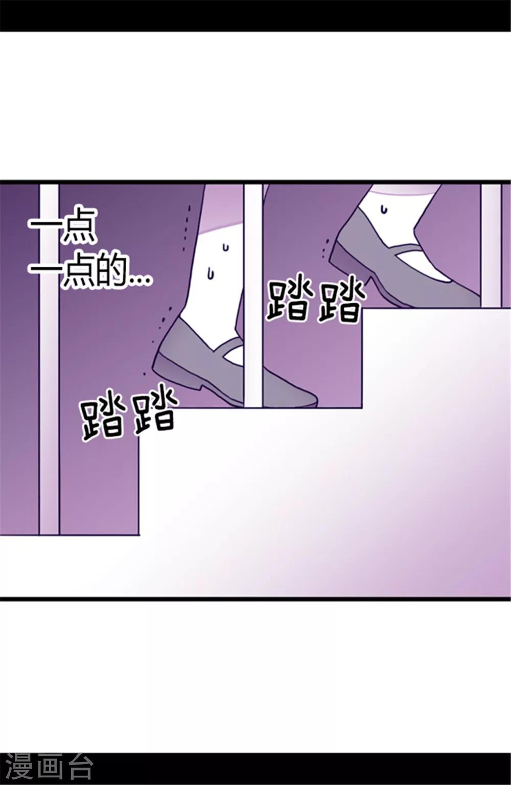 据说我是王的女儿男主漫画,第139话 我会征服你的！1图