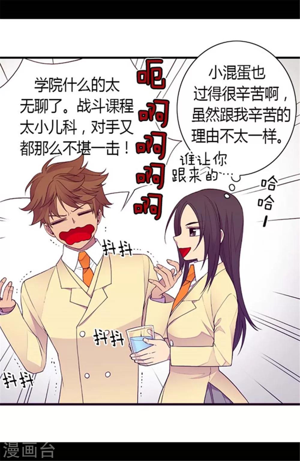 据说我是王的女儿下拉式免费漫画漫画,第140话 像哥哥一样努力！2图