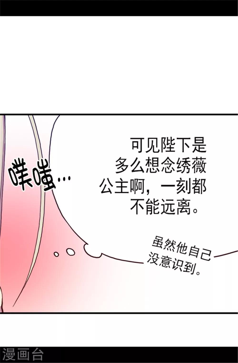 据说我是王的女儿10漫画,第60话 行走的女儿奴教科书1图