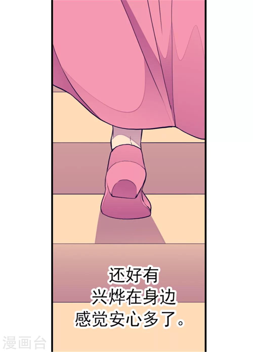 据说我是王的女儿漫画免费观看全集漫画,第101话 影后上线1图