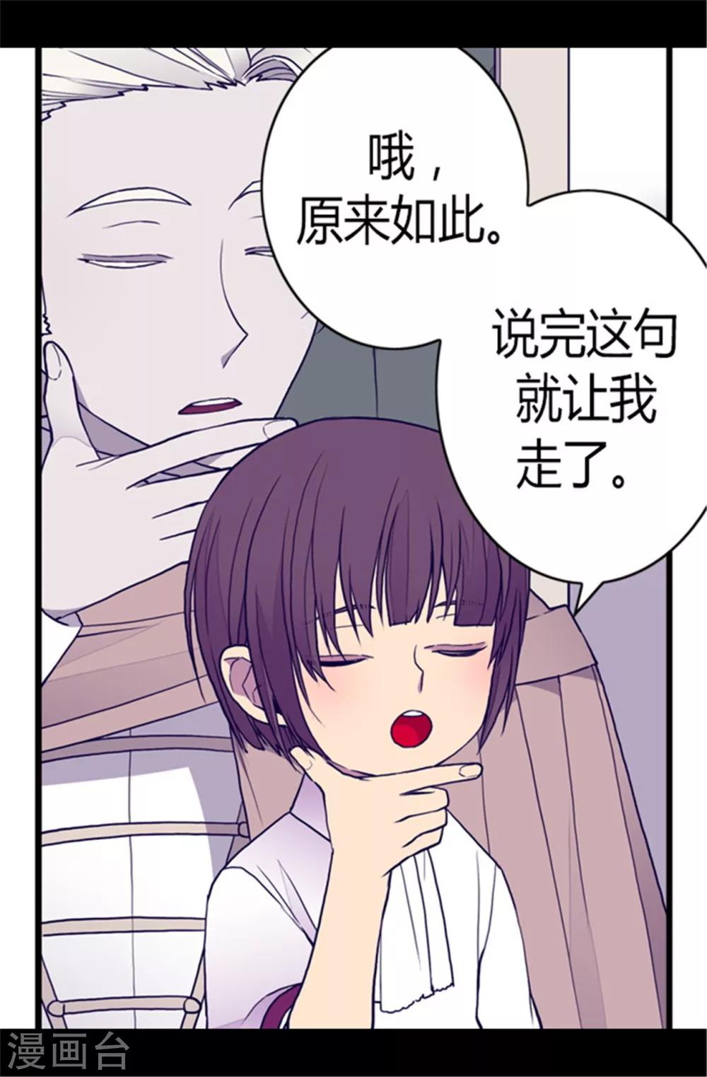 据说我是王的女儿漫画免费观看漫画,第106话 三年2图