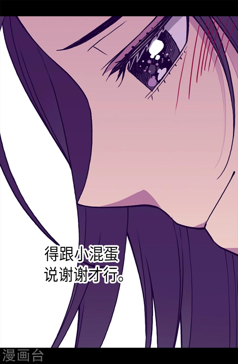 据说我是王的女儿74漫画,第162话 噩梦1图