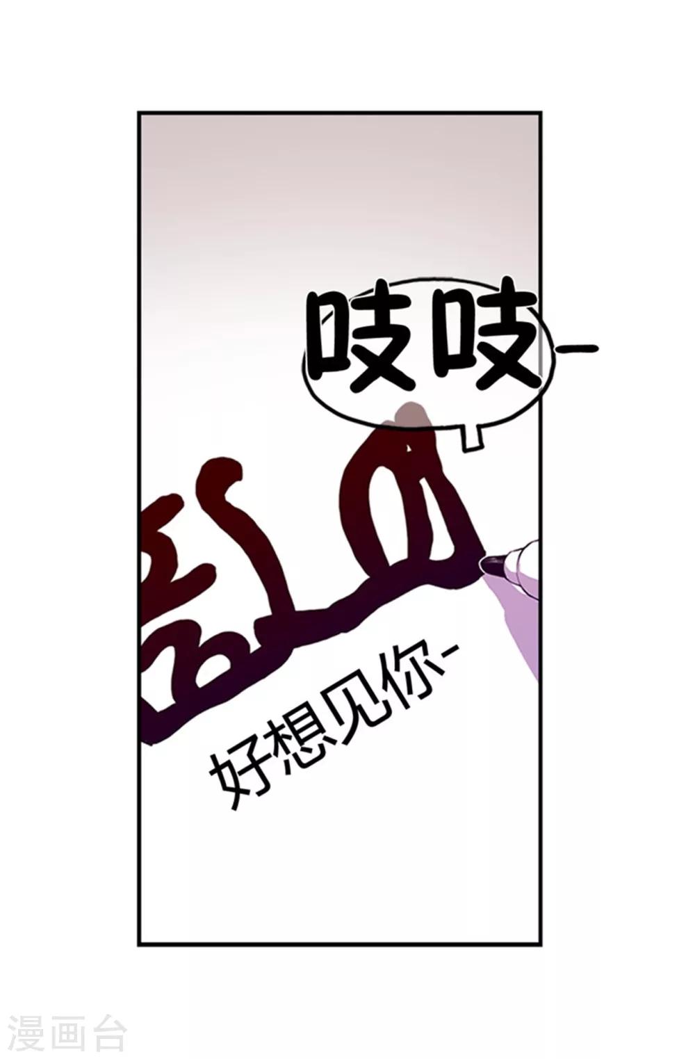 据说我是王的女儿小说全集掌阅漫画,第8话 天才儿童2图